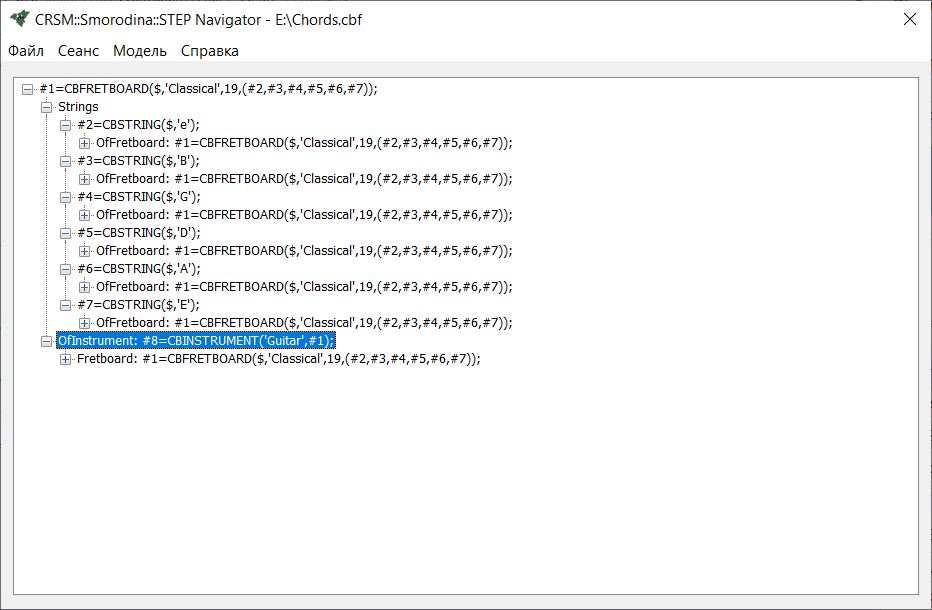 Chords.cbf в программе CRSM::Smorodina::STEP Navigator